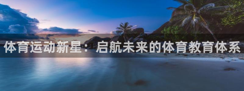 3377体育官方正版app集团E.ON：体育运动新星
