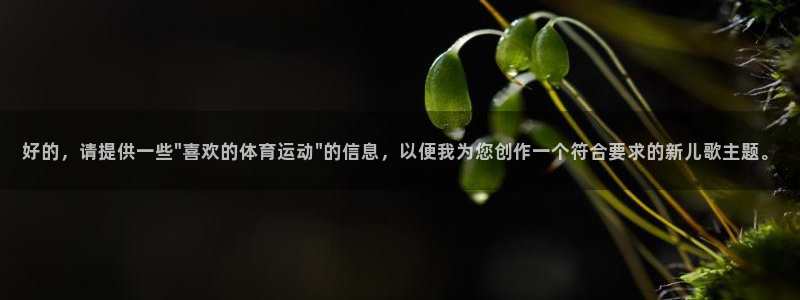 3377体育官网下载招商电话号码是多少号：好的，请提供一些\