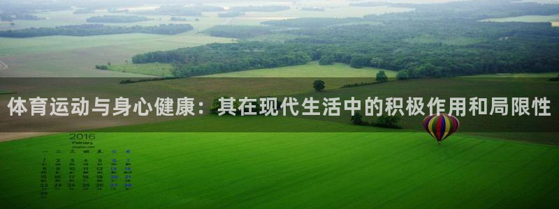 3377体育官方正版app集团官网网址：体育运动与身